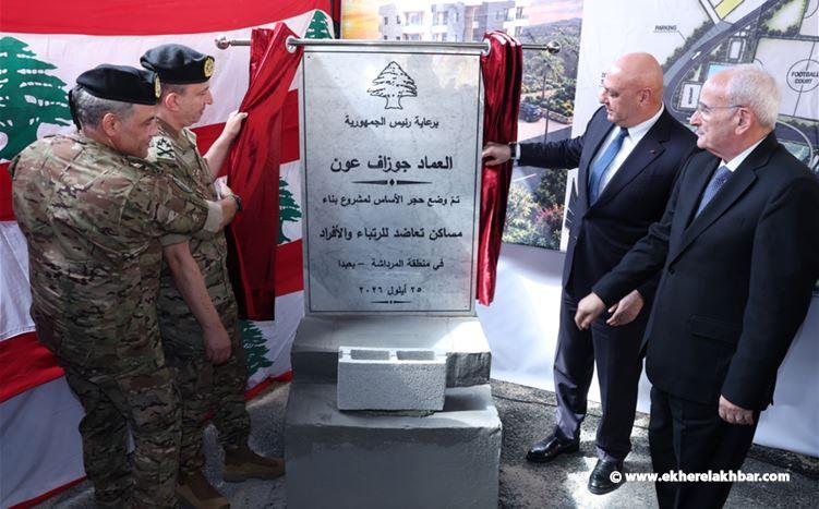 عون: الجيش هو وحده المشروع وسلاحه هو السلاح الوحيد المشروع