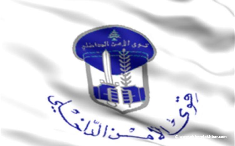 تحذير عاجل من قوى الأمن ... حسابات قد تسرق أموالكم ( فيديو)