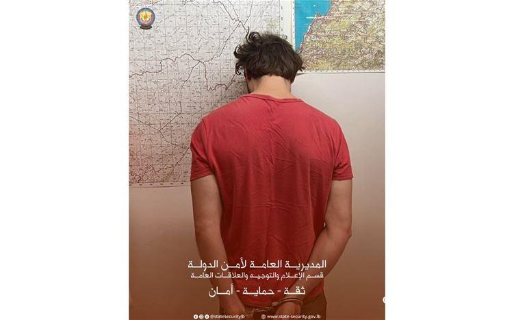 أمن الدولة أوقفت متورّطًا بالنصب والاحتيال والابتزاز الالكتروني في جونية