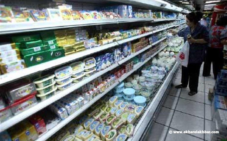 الاقتصاد تعلّق تداول منتجات ألبان وأجبان لثلاثة معامل وتأمر بسحبها وإتلافها