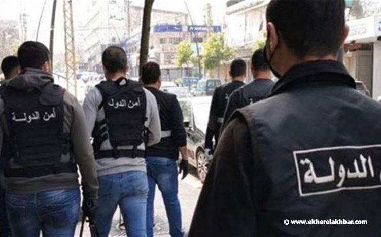 أمن الدولة توقف لبنانيين بجرم تبييض الأموال