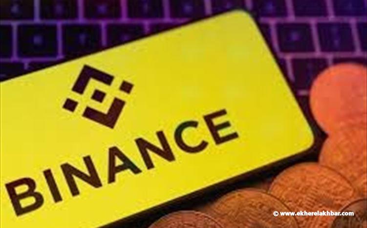 اختراق أكبر منصة للعملات الرقمية أدى لهبوط قيمتها.. ماذا حدث مع باينانس؟