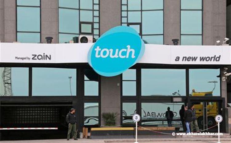 عطل فنّي بشبكة &quot;Touch&quot;