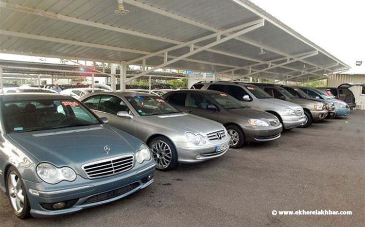 تسجيل السيارات ينخفض 20% بدءاً من الإثنين