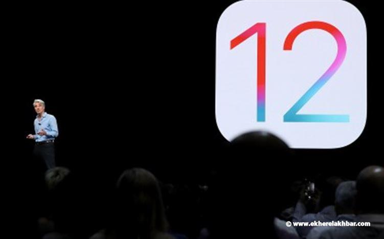 تعرف على توقيت إصدار iOS 12 اليوم مساءً حسب التوقيت المحلي لمدينتك