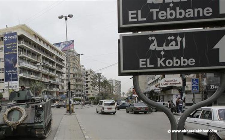 هذا ما وجد في محل لدهان السيارات في طرابلس