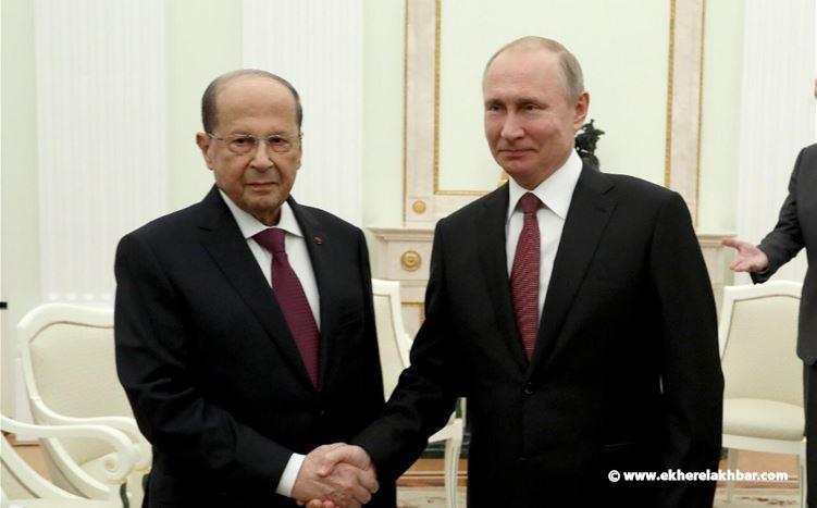 رئيس الجمهورية وجه دعوة رسمية الى نظيره الروسي لزيارة لبنان