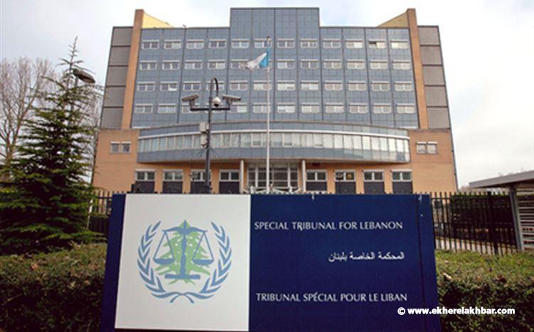 المحكمة الدولية أوفدت بعثة أمنية إلى بيروت لرصد ردود الفعل 