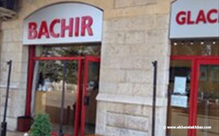 احد اصحاب محلات &quot;بوظة بشير&quot; ضحية حادث صدم في بكفيا