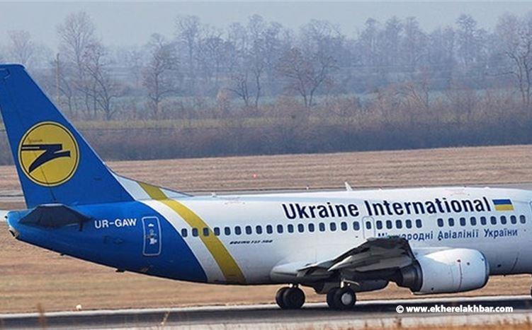 هبوط اضطراري لطائرة أوكرانية في مطار أوديسا بعد الإبلاغ عن وجود قنبلة