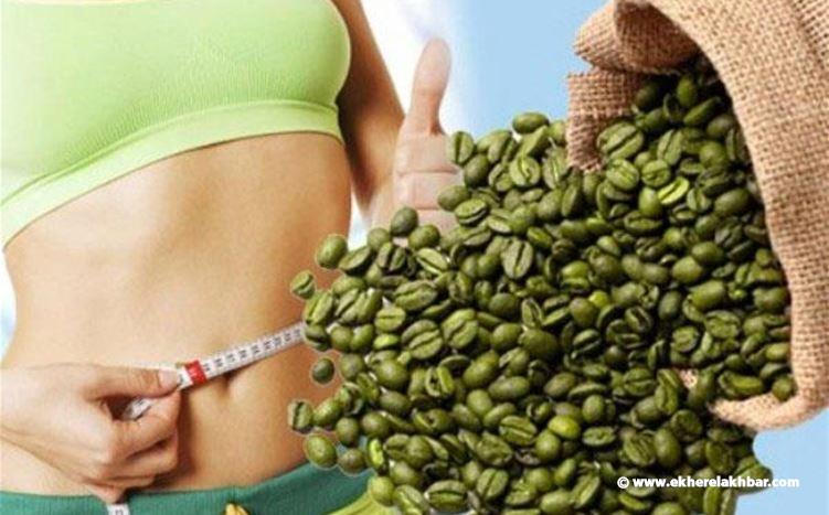 القهوة الخضراء 5 خلطات مذهلة في إنقاص الوزن