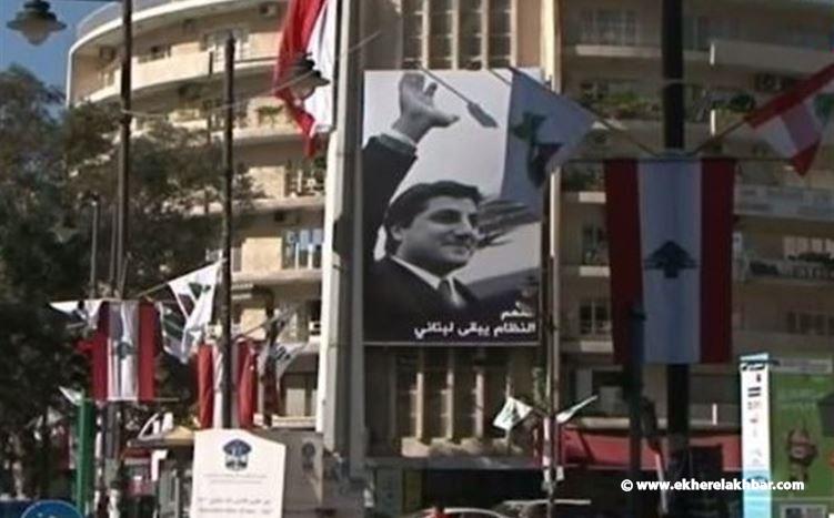 أكاديمية بشير الجميل تحتفل بتوزيع شهادات في دورتها الأولى