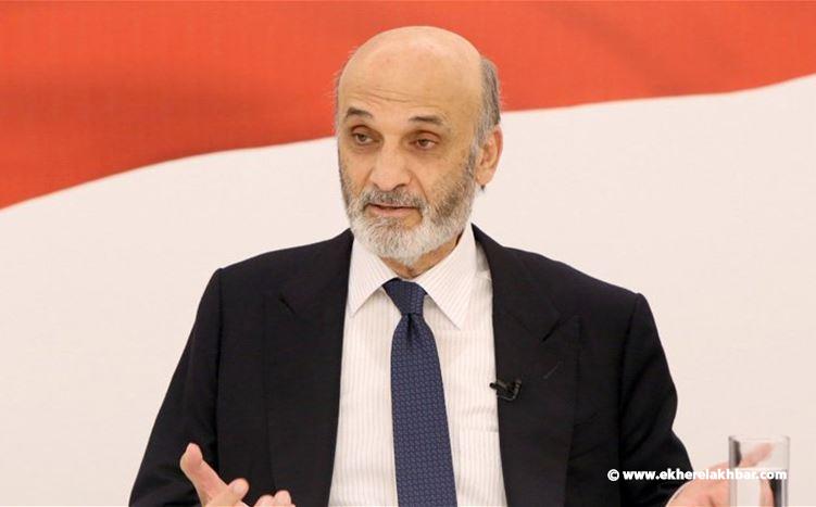 جعجع: من غير المقبول أن يكون التهريب ناشطا من المعابر غير الشرعية
