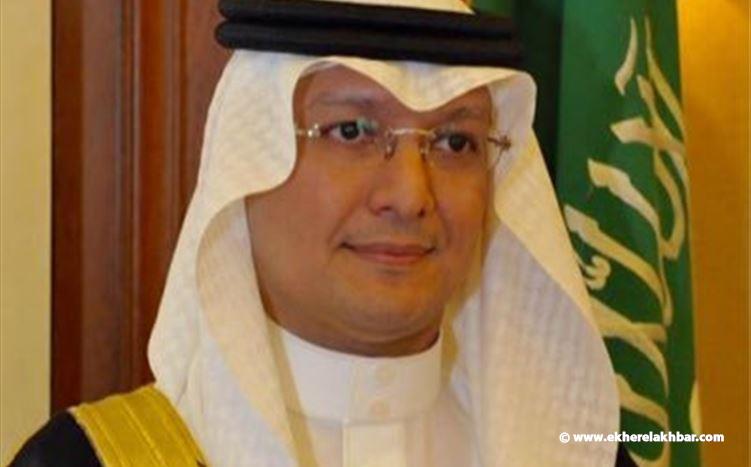 السفير السعودي : ما نسبته احدى الصحف اليوم غير دقيق
