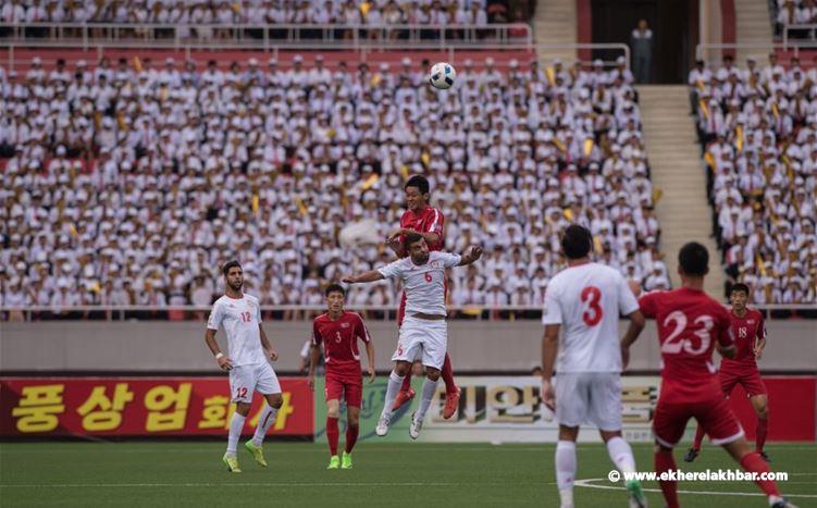 خسارة لبنان أمام كوريا الشمالية في تصفيات مونديال قطر