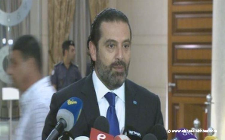 هل كلام الحريري على &quot;حزب الله&quot; زلّة لسان؟!