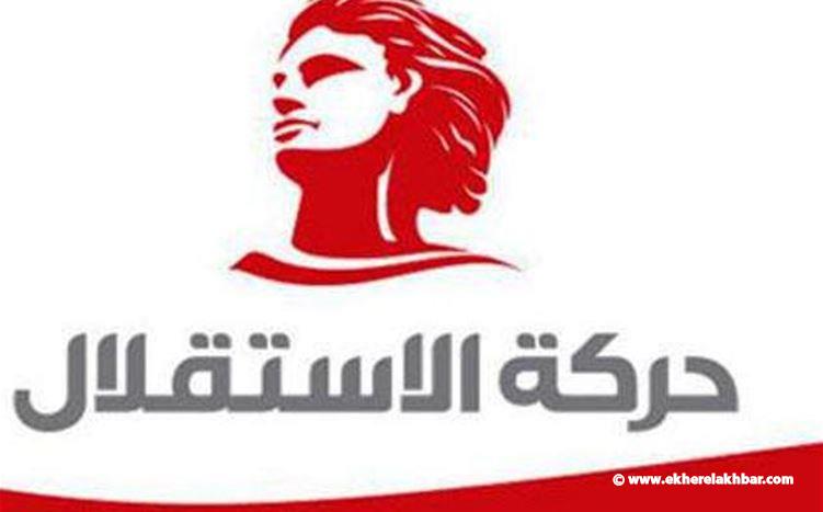 حركة الاستقلال: ما حصل في ملعب سرعل لا يمثلنا