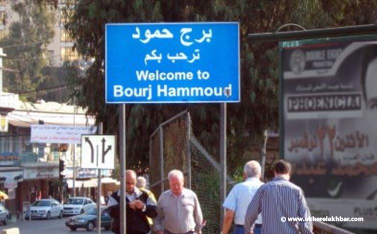 ليليان جعجع&quot; مفقودة منذ أمس...والعائلة تطلب المساعدة