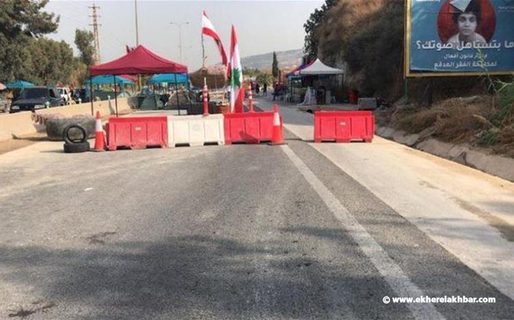 الطرقات المقطوعة