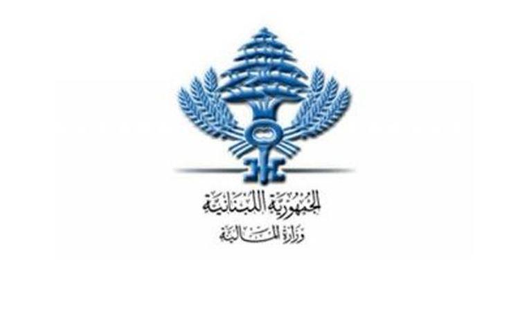 المالية مددت مهلة التصاريح السنوية وتسديد الضريبة للمكلفين
