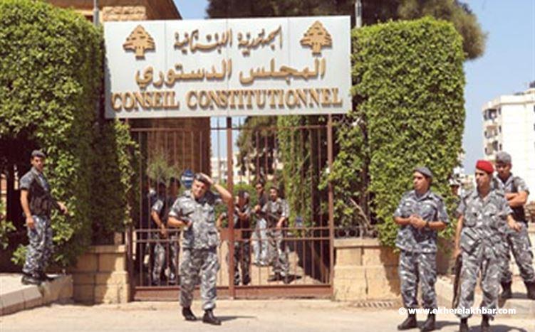 بماذا أوصى المجلس الدستوري؟