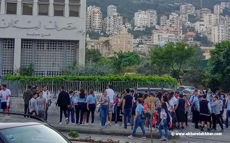تجمع الطلاب أمام مصرف لبنان - جونيه