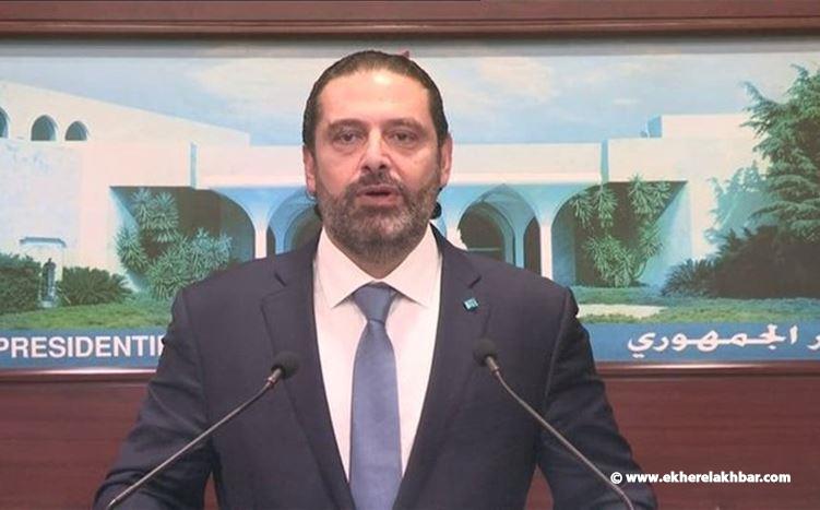  الحريري: حكومة إنقاذ أو “فتّشوا عن غيري”