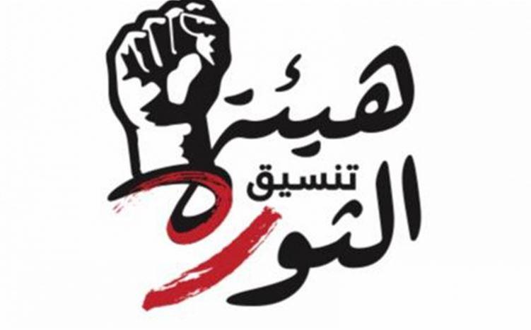 بيان صادر عن ثوار لبنان: سنقطع الطرقات التالية من الساعة ٤:٠٠ صباحا