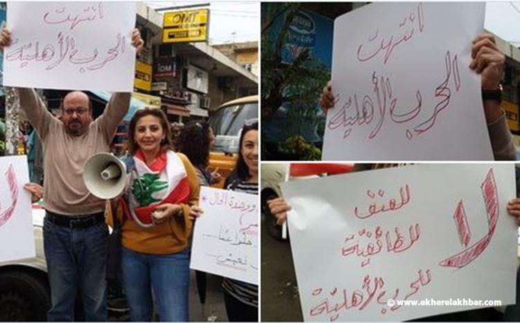 وقفة في عين الرمانة من أمهات وسيدات الحراك احتجاجاً على ما حصل بالأمس