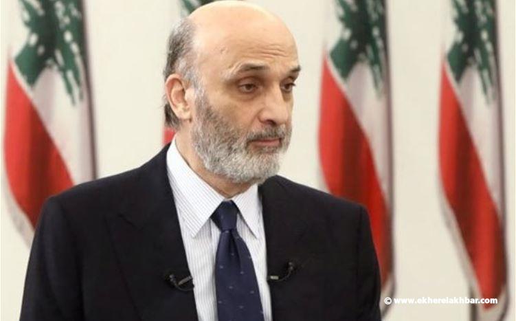 جعجع : حكومة التقليد والترقيع واعادة استنساخ القديم من جديد