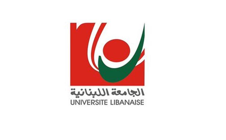 تكليف د. خليل الدحداح بعمادة المعهد الحقوق والعلوم السياسية في الجامعة اللبنانية