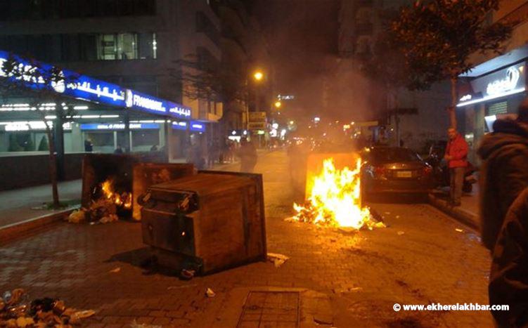 محيط مصرف لبنان يتحول ساحة معركة