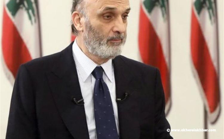 جعجع: الحريري خذلنا...والحل بانتخابات مُبكرة