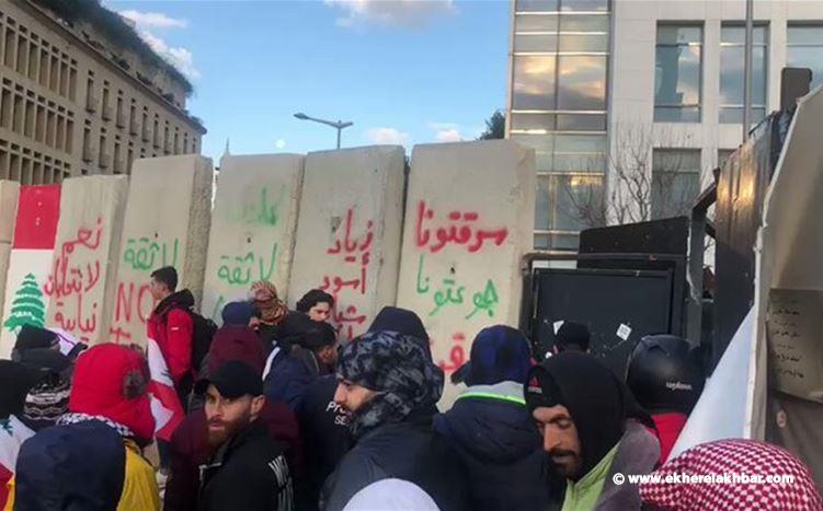  محاولات من قبل المتظاهرين لنزع البلوكات الاسمنتية أمام مبنى &quot;النهار&quot; في بيروت