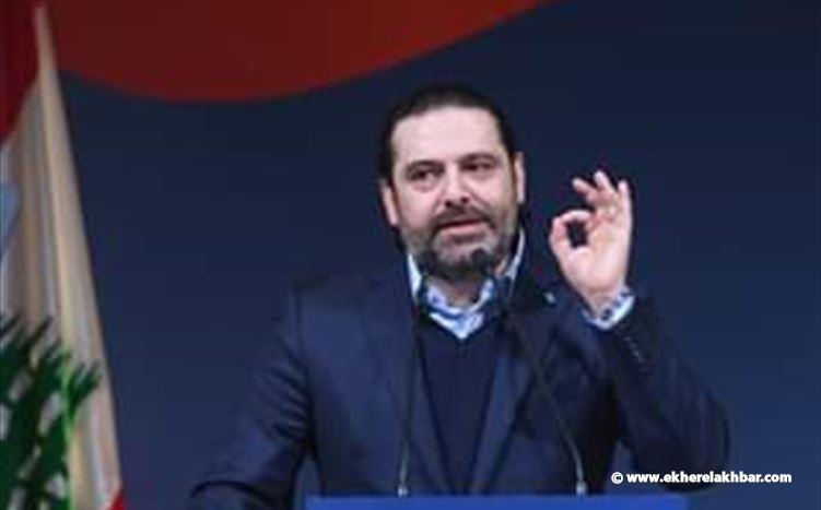 الحريري رفض الرد على باسيل: &quot;بيت الوسط&quot; كما &quot;قريطم&quot; يجمع كل اللبنانيين