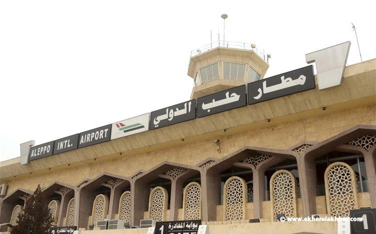 مطار حلب الدولي يستأنف رحلاته بعد توقف منذ العام 2012
