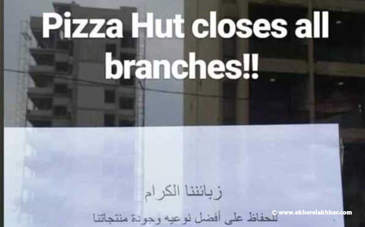 الأزمة تطرق باب Pizza Hut في لبنان