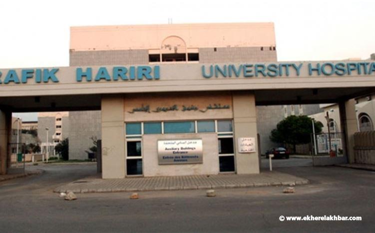 مستشفى الحريري: 5 حالات في الحجر الصحي