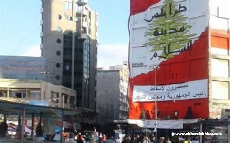 مخدرات داخل خيمة في ساحة النور في طرابلس... وتوقيف 6 أشخاص