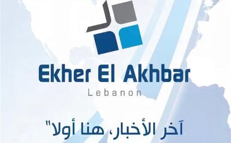 تحديث جديد لتطبيق اخر الأخبار
