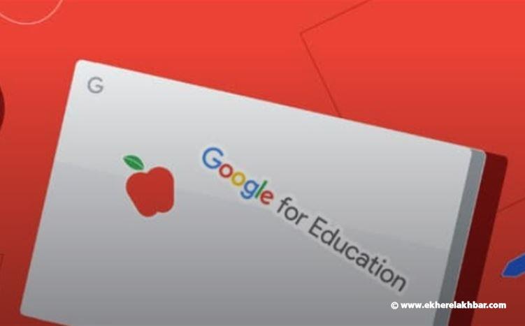 غوغل تطلق موقع التدريس من المنزل