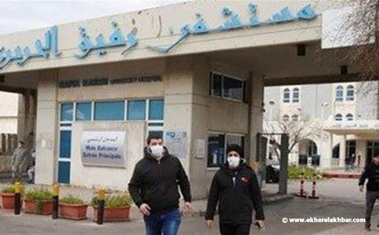 مستشفى الحريري: 37 حالة شفاء تام و64 اصابة  4 حالتهم حرجة