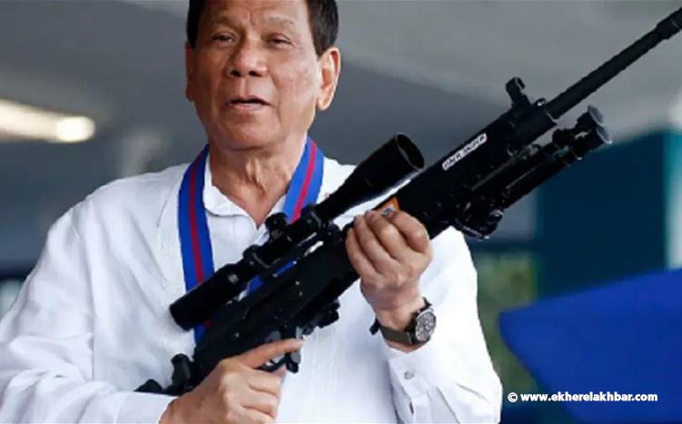 رئيس الفلبين عن مخالفي إجراءات العزل_الصحي: اقتلوهم بالرصاص