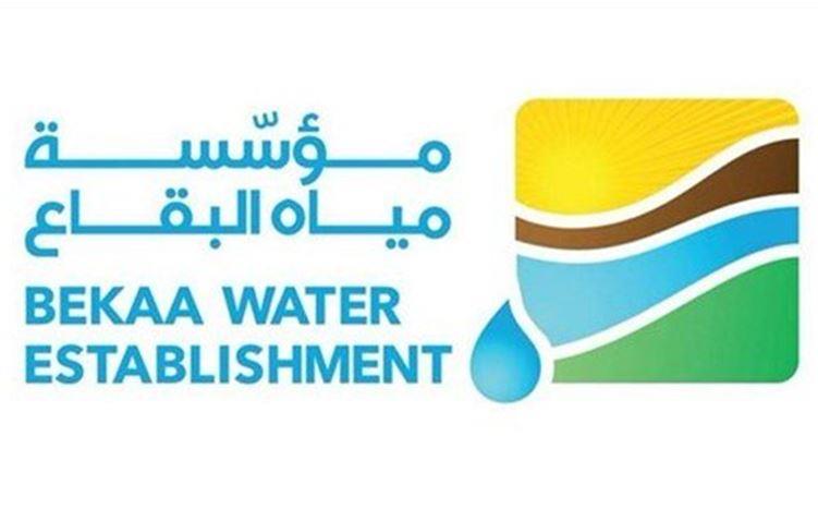 مؤسسة مياه زحلة دعت المواطنين للتعاون في وقف التعديات
