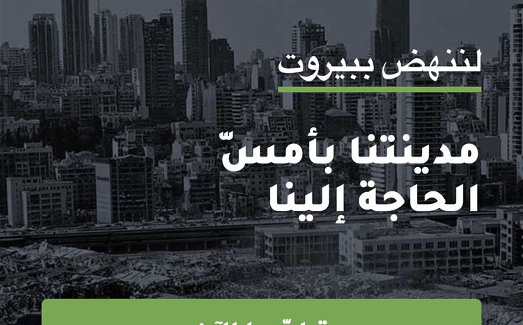 ‎الكتلة الوطنية تطلق حملة تضامنية وطنية وتدعو للتطوع