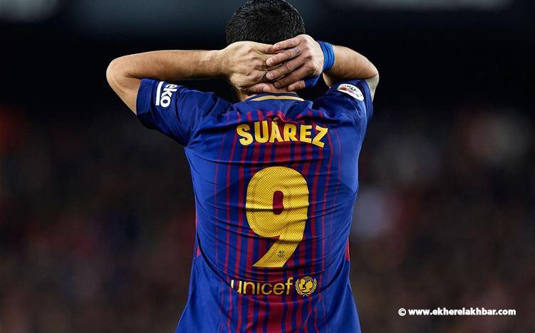 هل يترك سواريز برشلونة؟