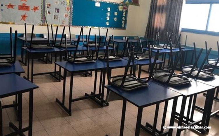 منسق اتحادات لجان الاهل في المدارس الخاصة: لن نرسل اولادنا الى المدارس في 29 ايلول