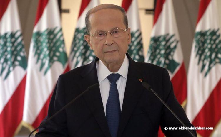 رئيس الجمهورية يوجه رسالة الى اللبنانيين غدا يتناول فيها الاوضاع الراهنة
