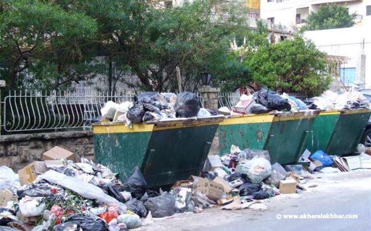 النفايات تتكدّس.. وحاكم مصرف لبنان يضع المسؤولية عند وزارة المالية