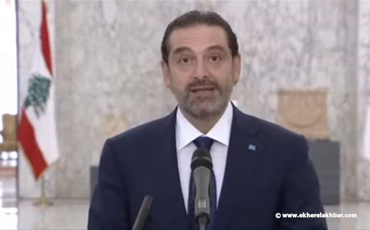 معارضون للحريري: الزواج من عروس مجهولة مرفوض!